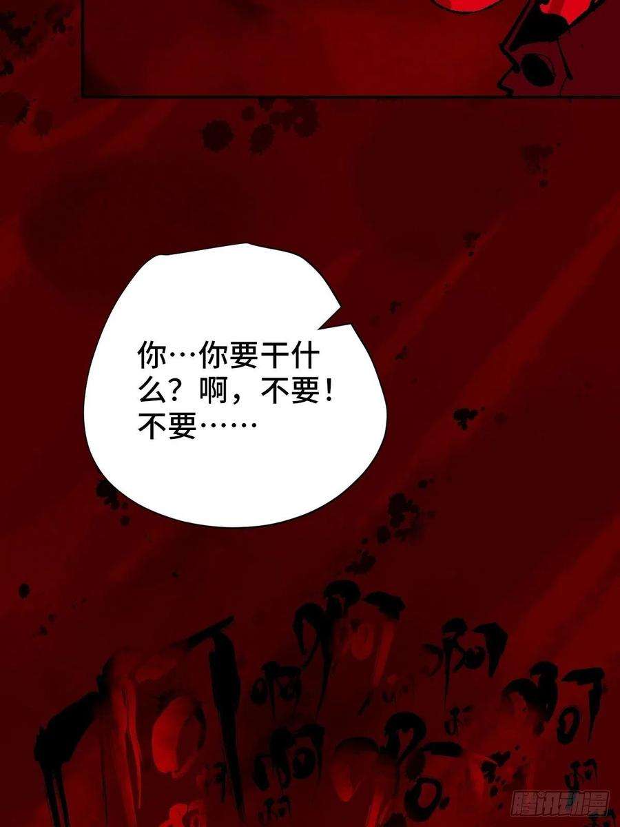 最后一个道士三十五话 看到你了！