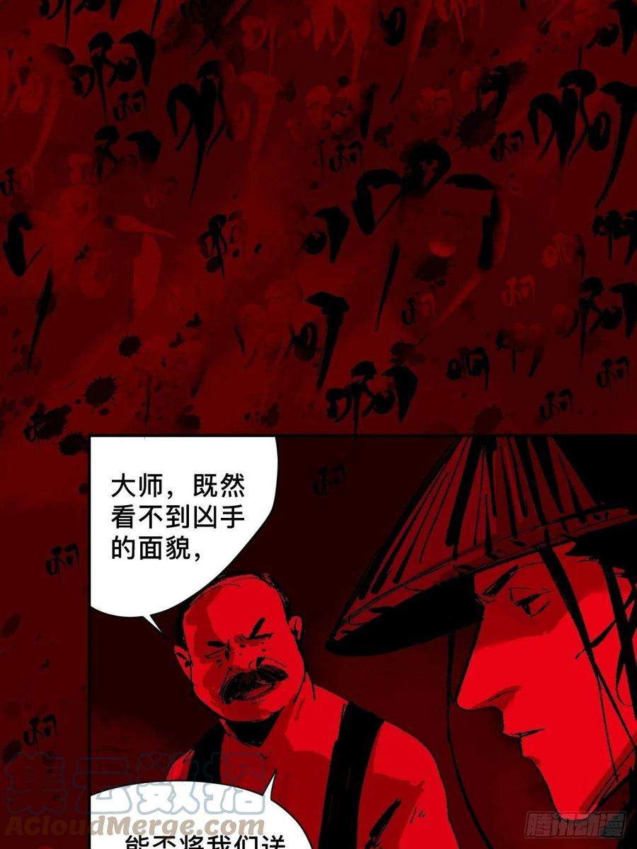 最后一个道士三十五话 看到你了！