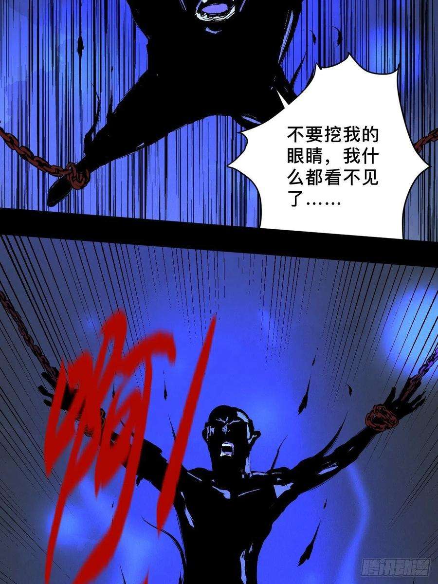 最后一个道士三十五话 看到你了！