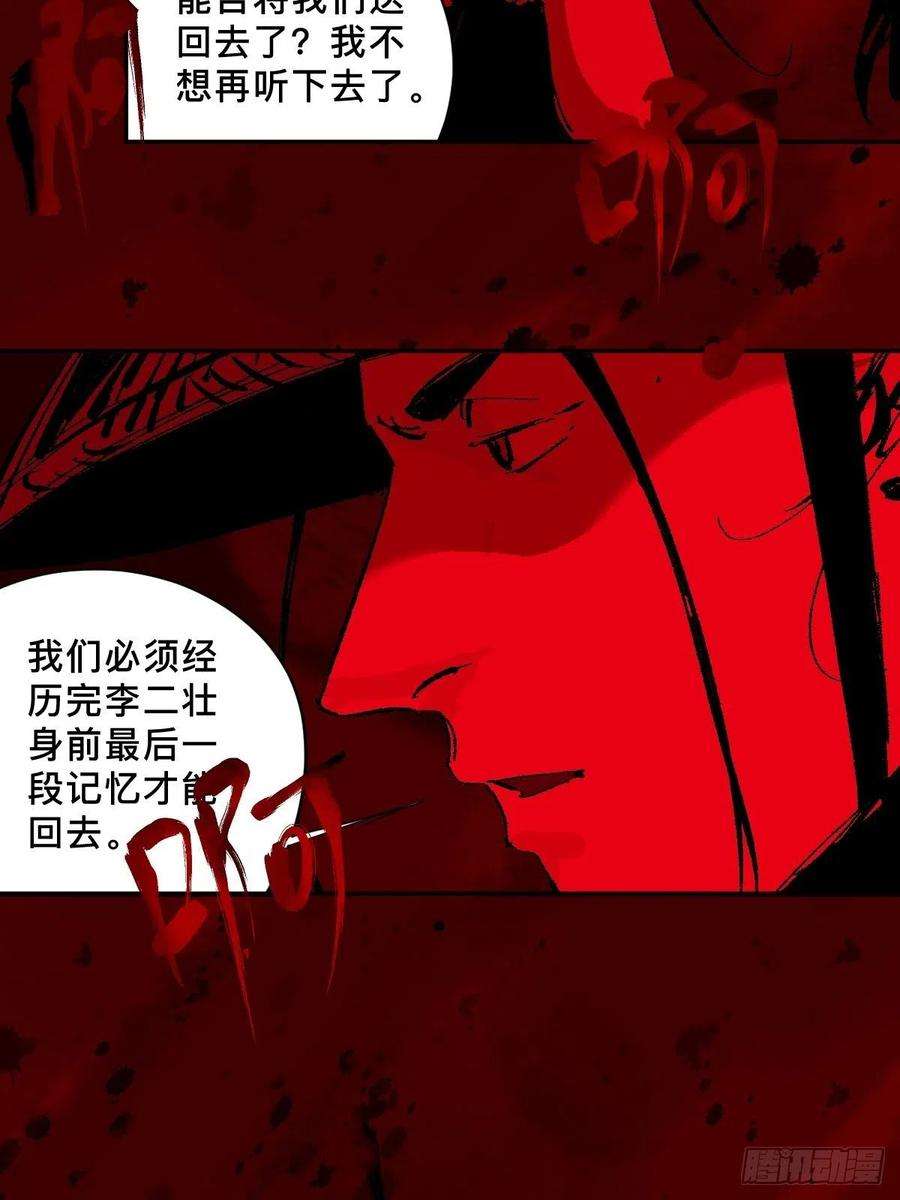 最后一个道士三十五话 看到你了！