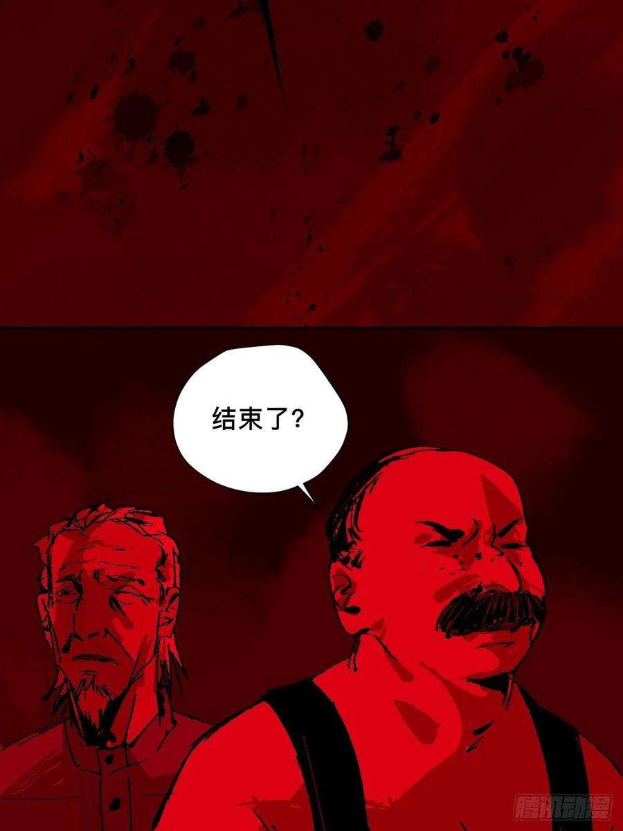 最后一个道士三十五话 看到你了！