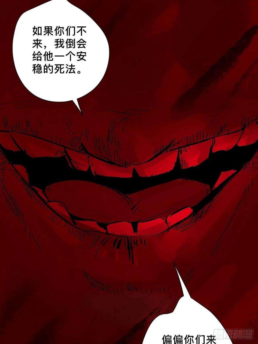 最后一个道士三十五话 看到你了！