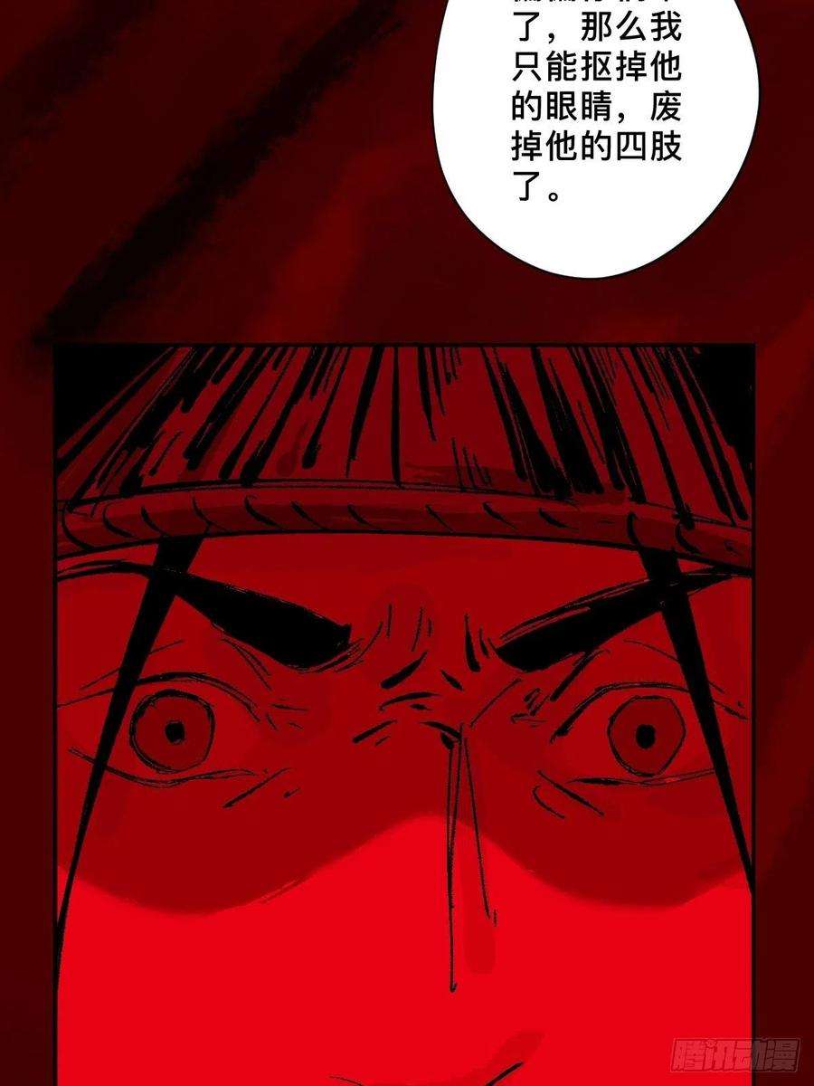 最后一个道士三十五话 看到你了！
