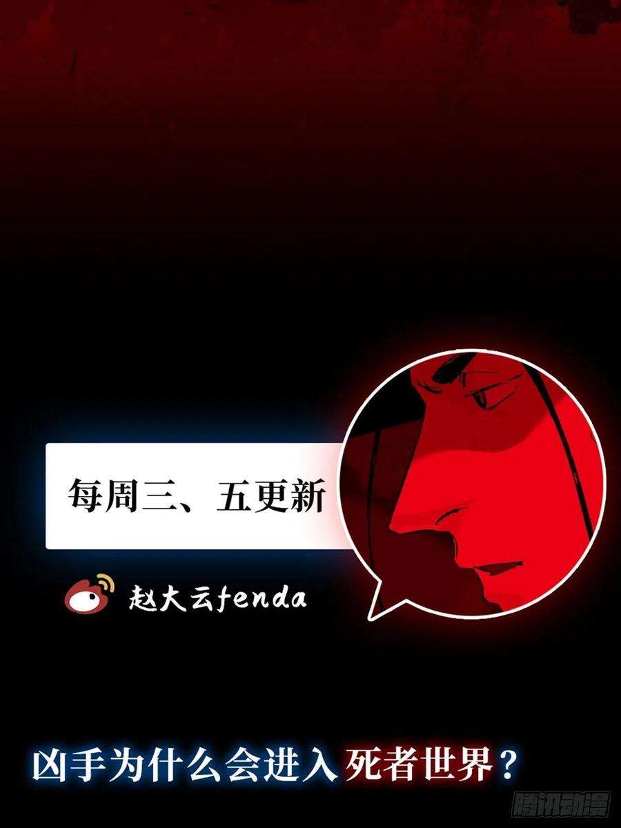 最后一个道士三十五话 看到你了！