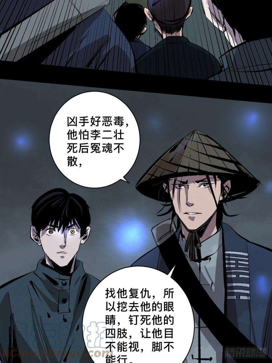 最后一个道士三十五话 看到你了！