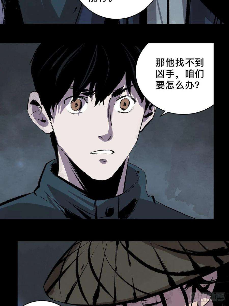 最后一个道士三十五话 看到你了！