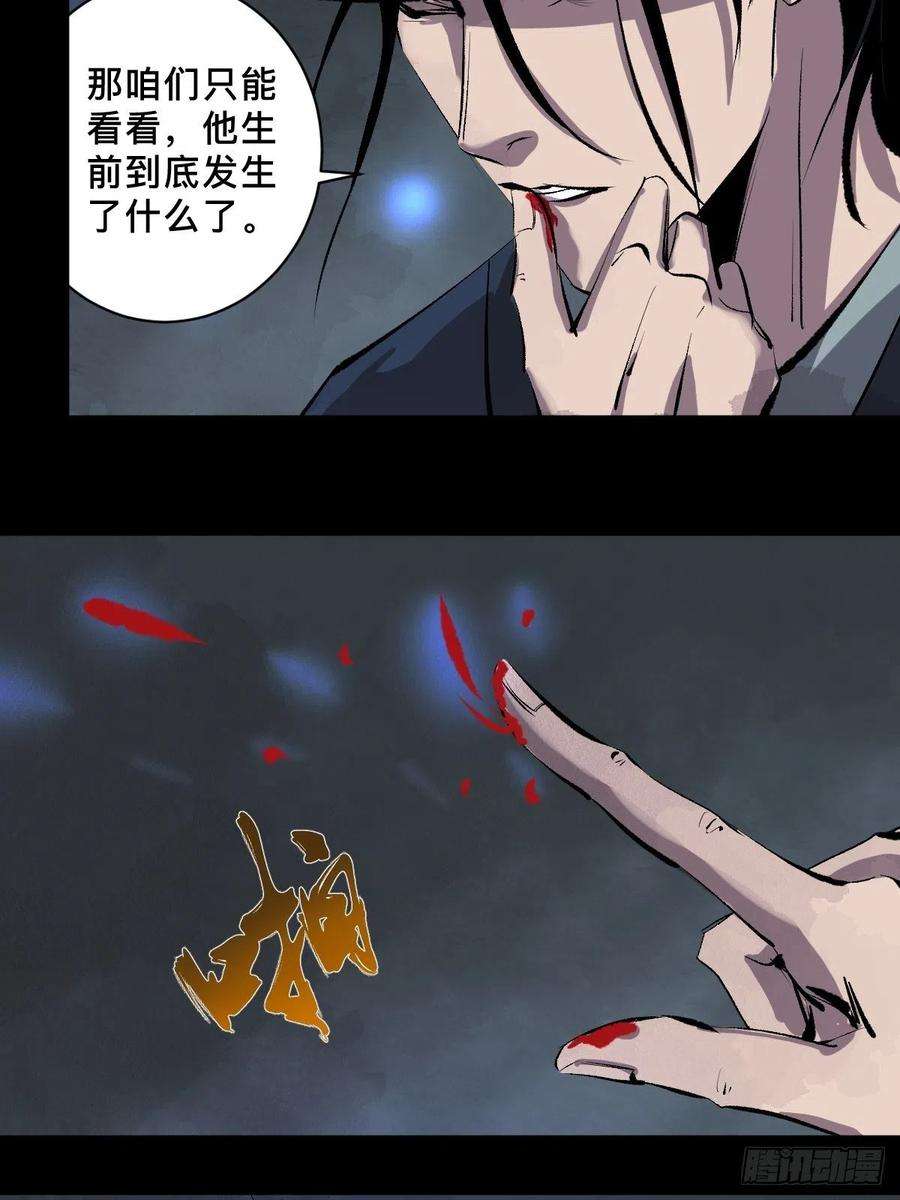最后一个道士三十五话 看到你了！