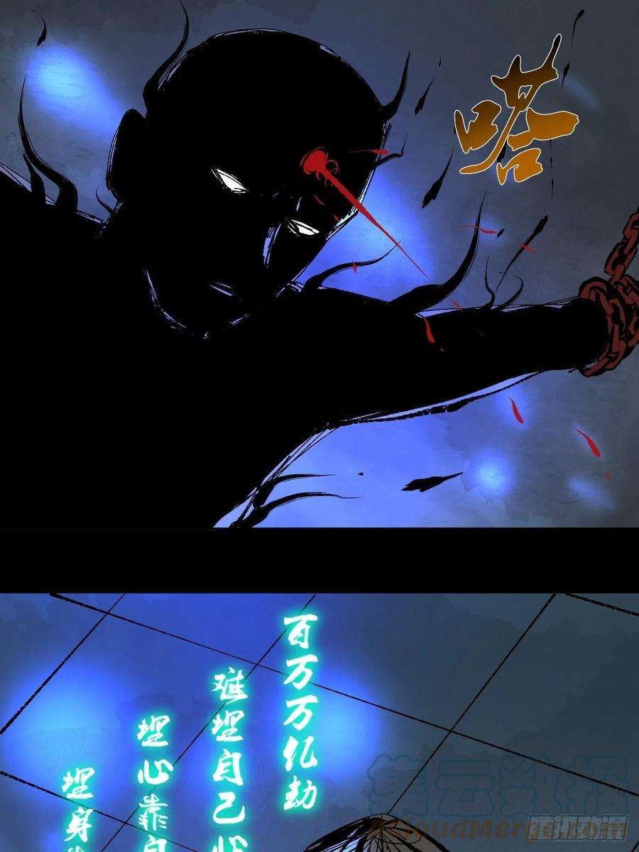 最后一个道士三十五话 看到你了！