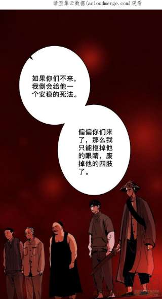 最后一个道士三十六话 跛脚人