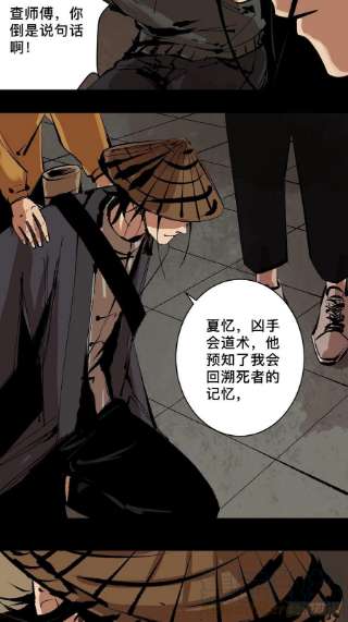 最后一个道士三十六话 跛脚人