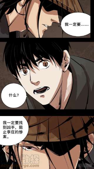 最后一个道士三十六话 跛脚人