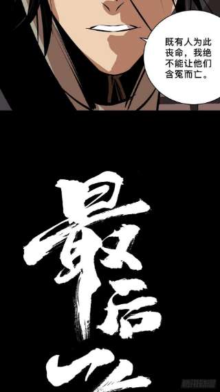 最后一个道士三十六话 跛脚人