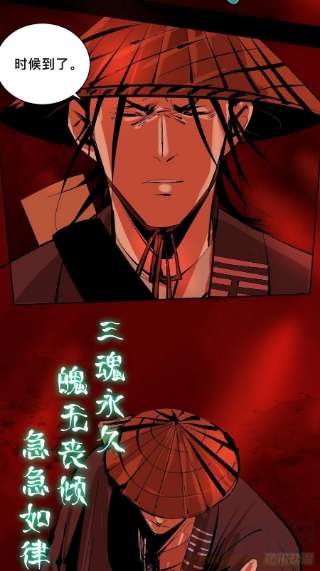 最后一个道士三十六话 跛脚人