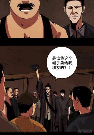 最后一个道士三十六话 跛脚人