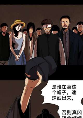 最后一个道士三十六话 跛脚人