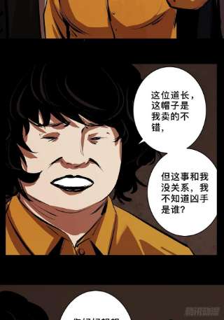 最后一个道士三十六话 跛脚人