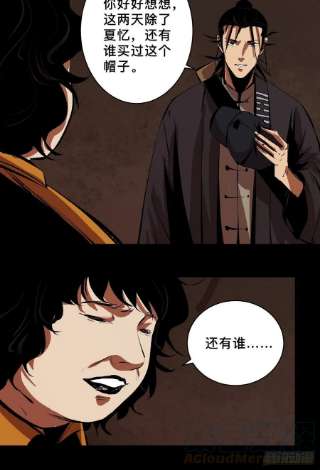 最后一个道士三十六话 跛脚人