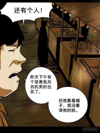 最后一个道士三十六话 跛脚人