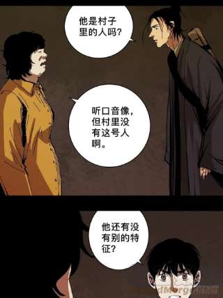最后一个道士三十六话 跛脚人