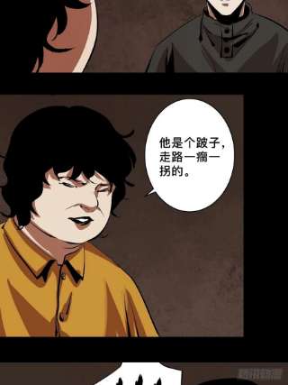 最后一个道士三十六话 跛脚人