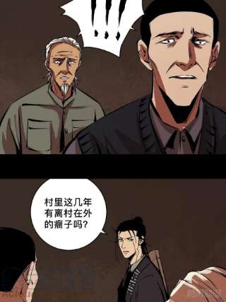 最后一个道士三十六话 跛脚人