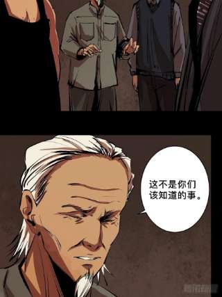 最后一个道士三十六话 跛脚人