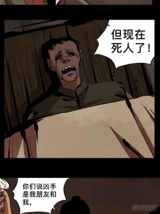 最后一个道士三十六话 跛脚人