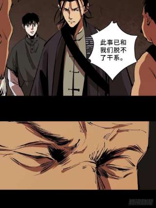 最后一个道士三十六话 跛脚人