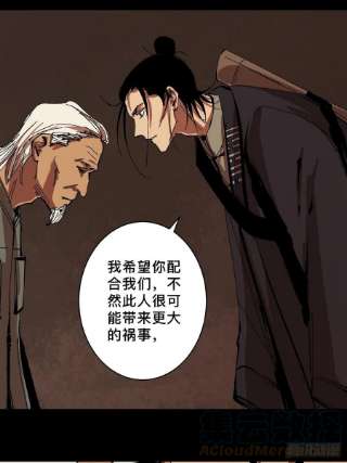 最后一个道士三十六话 跛脚人