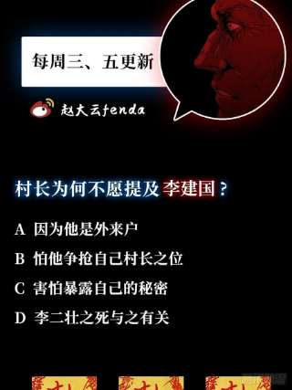 最后一个道士三十六话 跛脚人