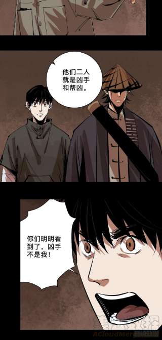 最后一个道士三十六话 跛脚人