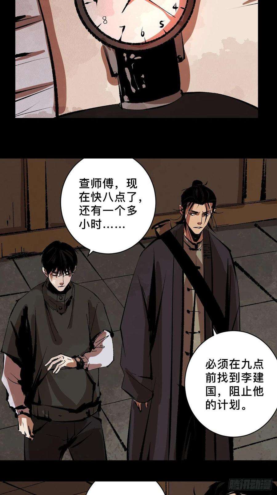 最后一个道士三十七话 飞蛾扑火