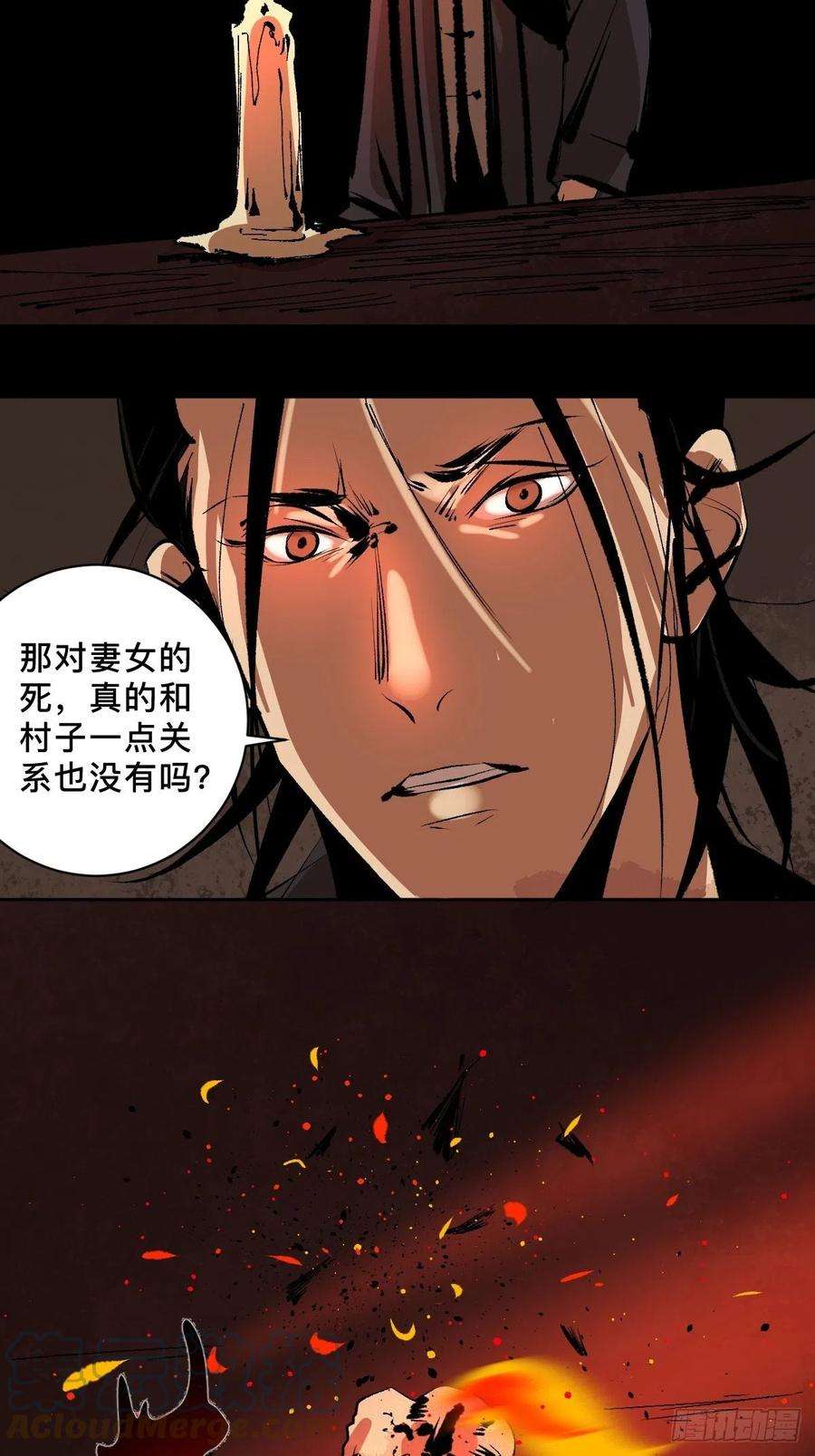 最后一个道士三十七话 飞蛾扑火