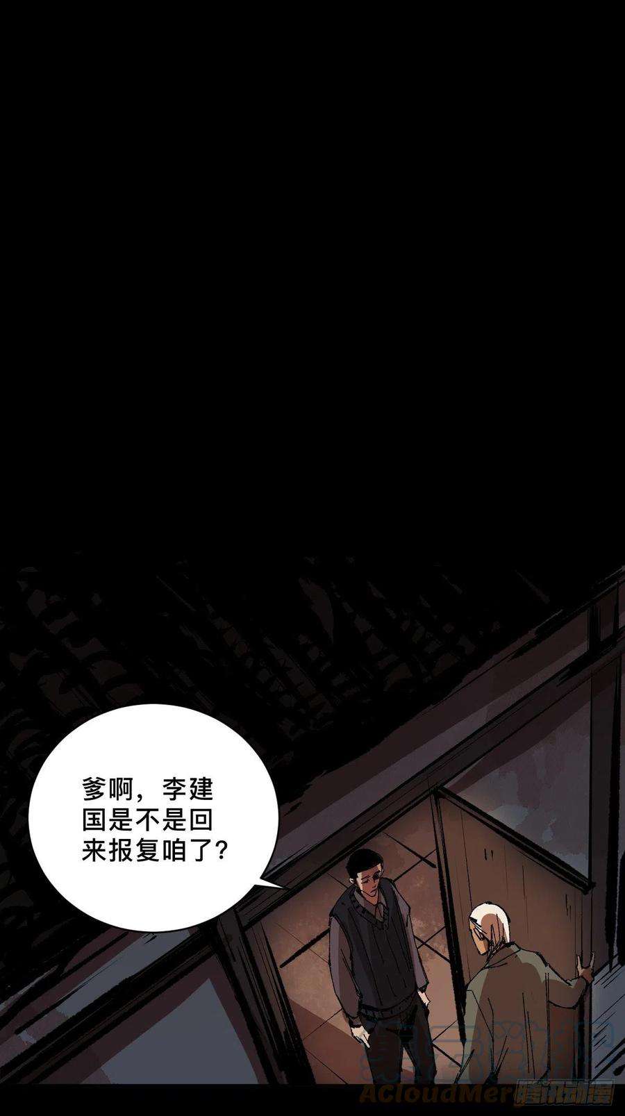 最后一个道士三十七话 飞蛾扑火