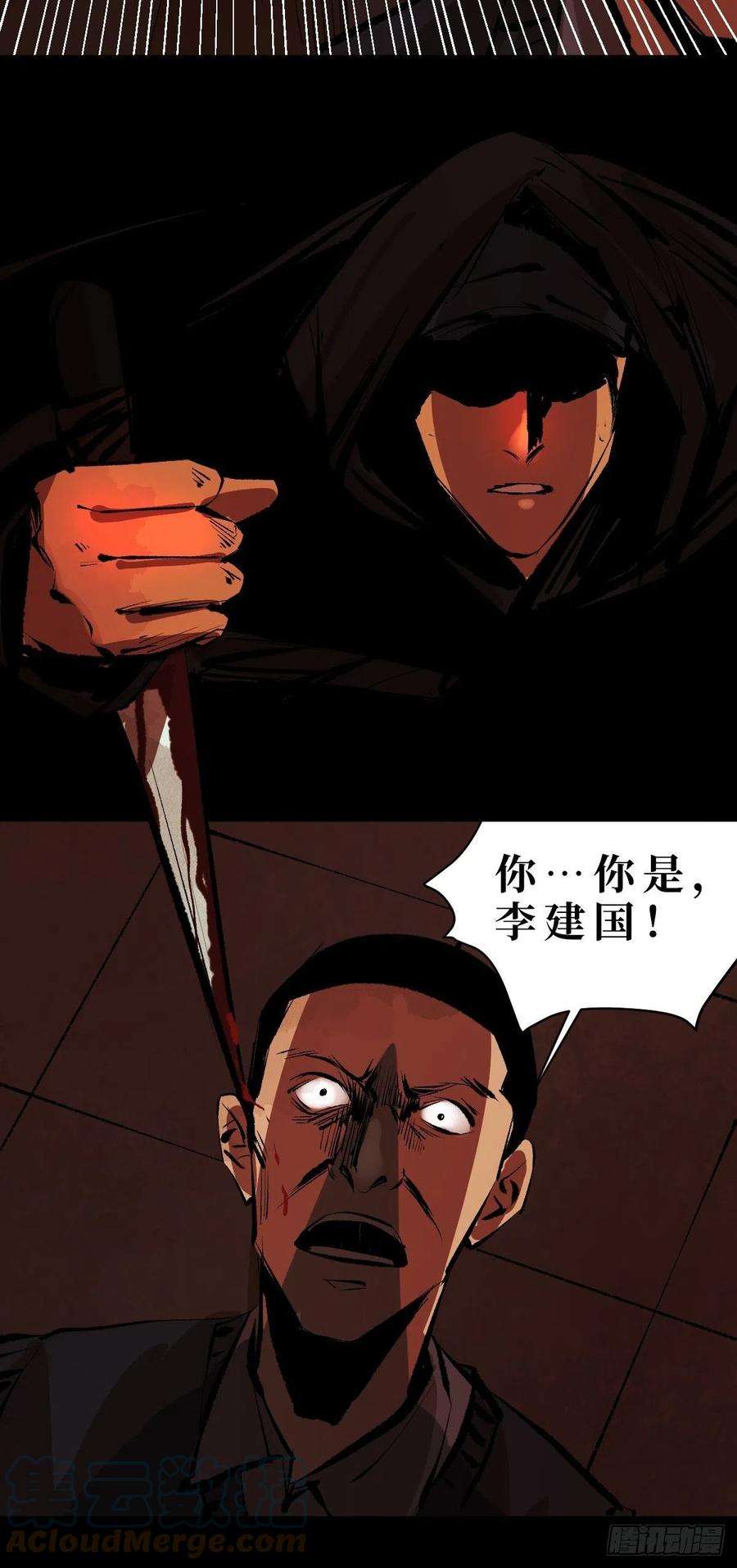 最后一个道士三十七话 飞蛾扑火