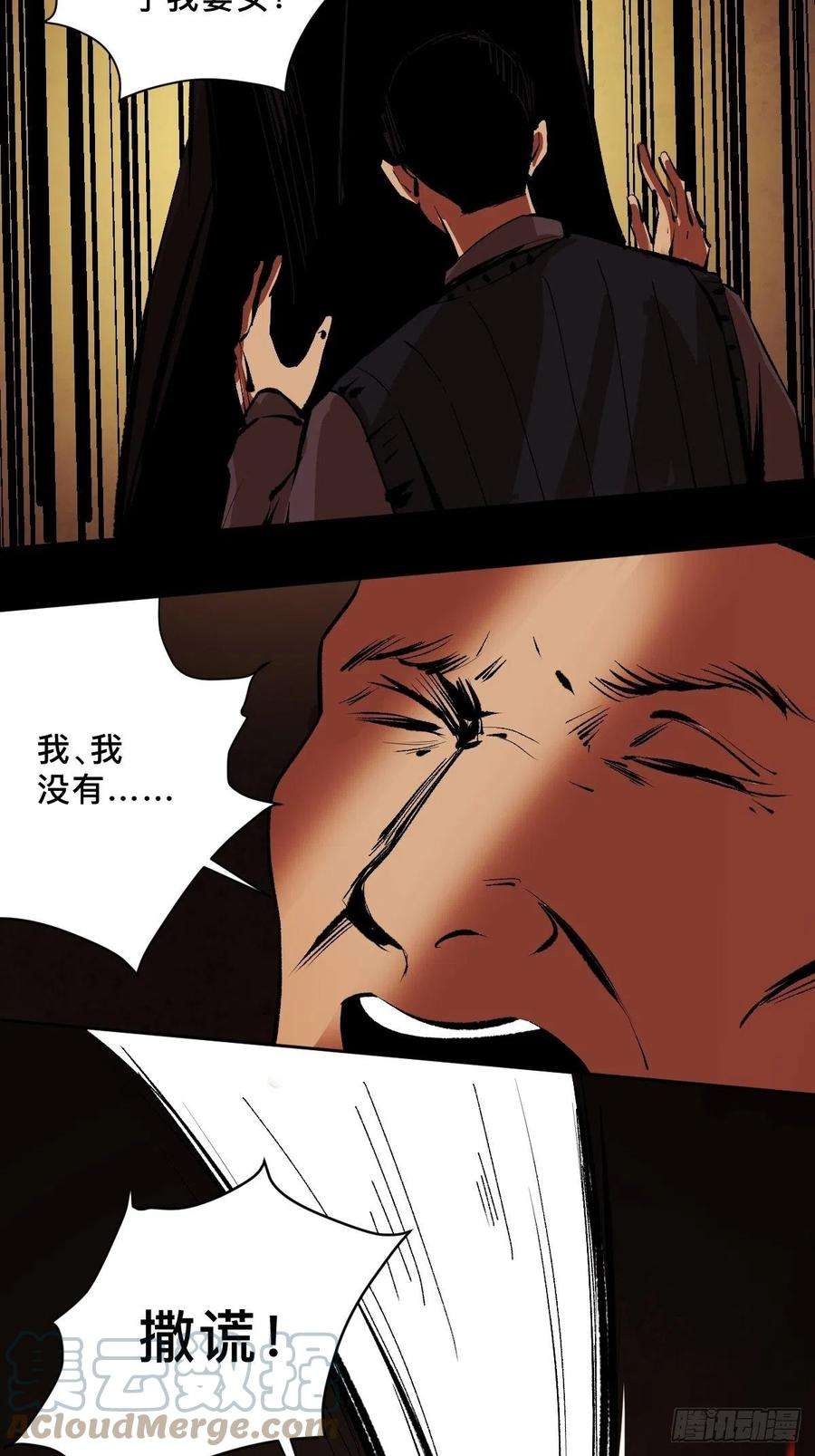 最后一个道士三十七话 飞蛾扑火
