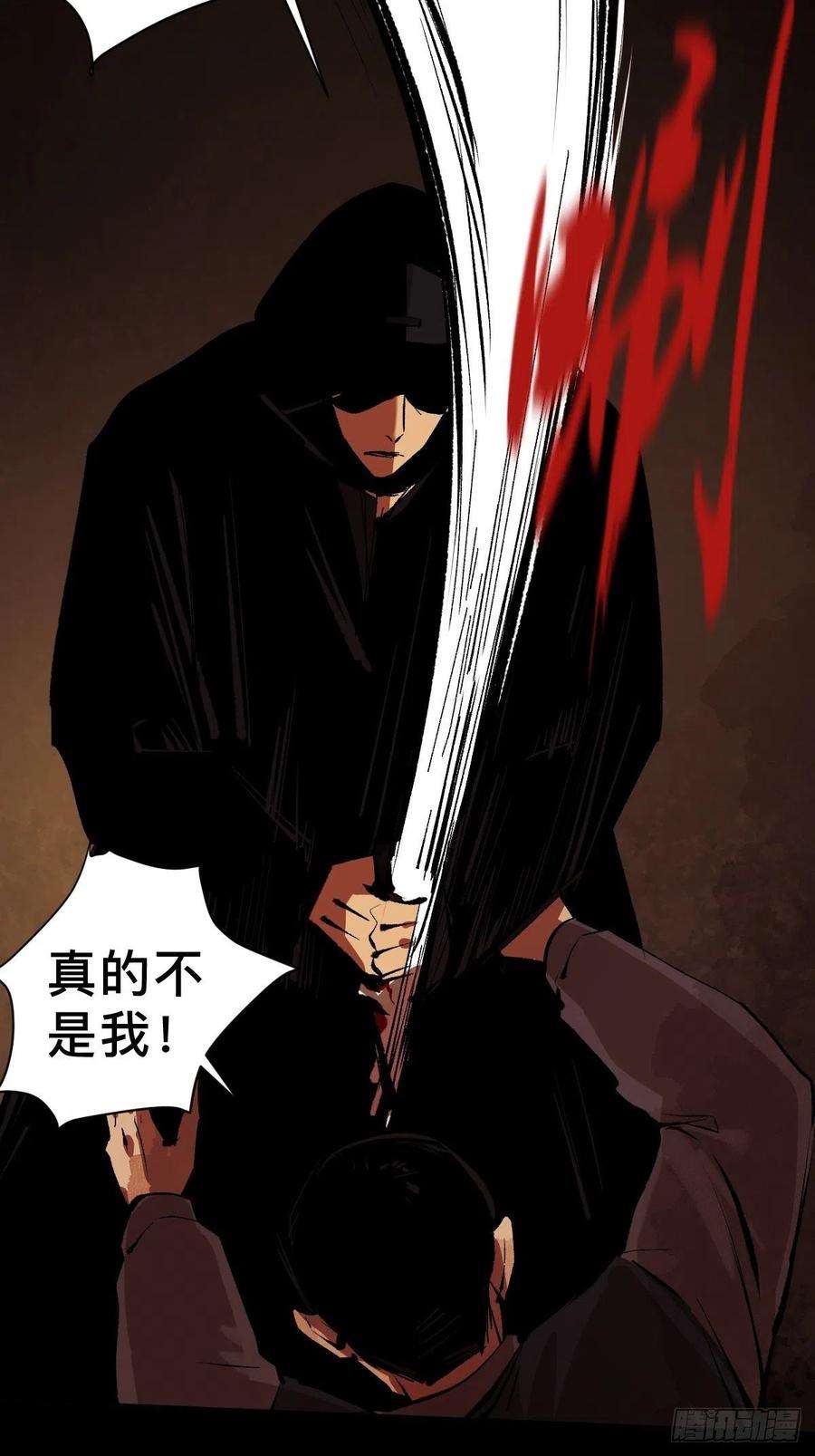 最后一个道士三十七话 飞蛾扑火