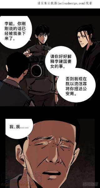 最后一个道士三十八话 芳子