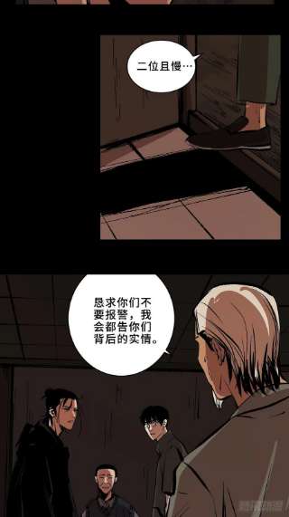 最后一个道士三十八话 芳子