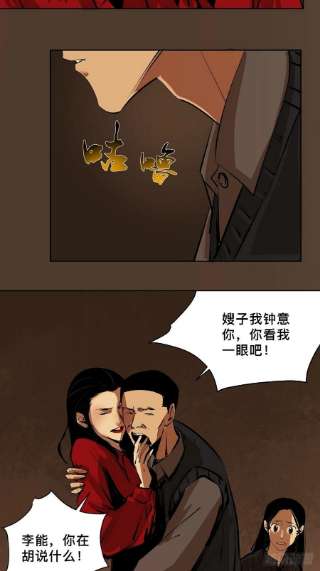 最后一个道士三十八话 芳子