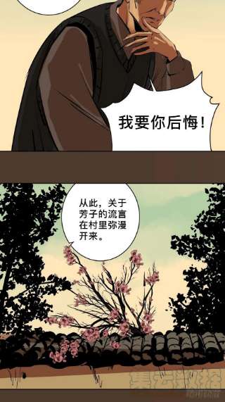最后一个道士三十八话 芳子