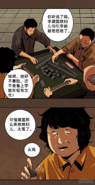 最后一个道士三十八话 芳子