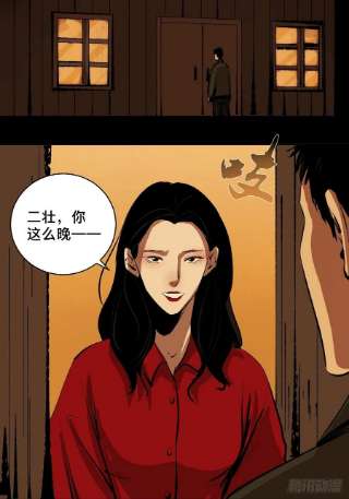 最后一个道士三十八话 芳子