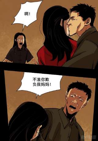 最后一个道士三十八话 芳子