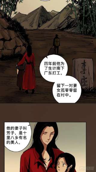 最后一个道士三十八话 芳子