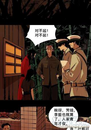 最后一个道士三十八话 芳子