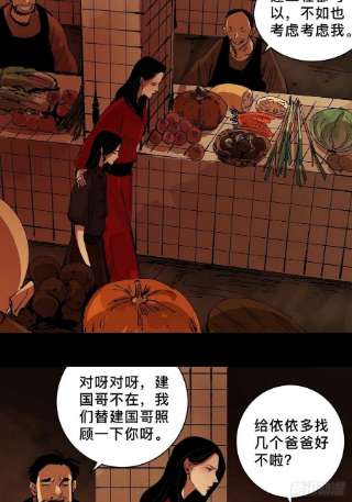 最后一个道士三十八话 芳子