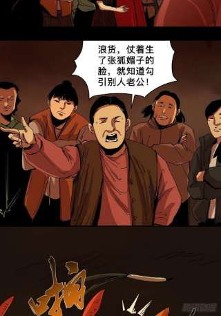最后一个道士三十八话 芳子