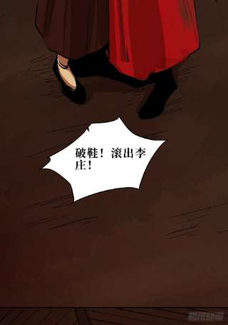 最后一个道士三十八话 芳子