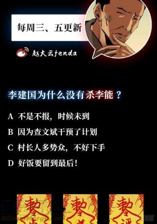 最后一个道士三十八话 芳子